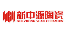 新中源陶瓷
