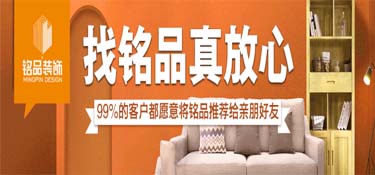 热烈欢迎杭州市上城区工商联书记毛学庆、主席严莺、副主席许文宝一行莅临铭品装饰参观指导！