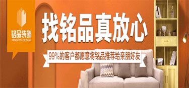 时光步履不停，2022年铭品装饰总裁新年贺词