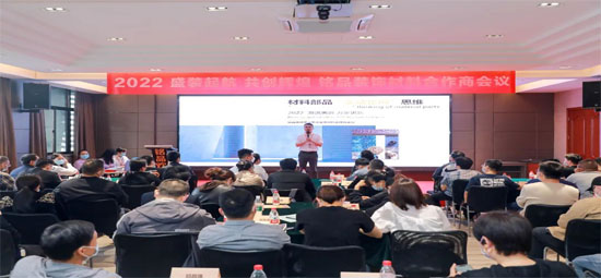 激流勇进 万象更新 | 铭品装饰第二季度主城材料合作商大会顺利召开！